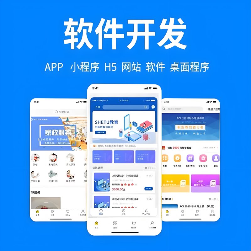 上海网站建设行业动态：优化您的在线形象