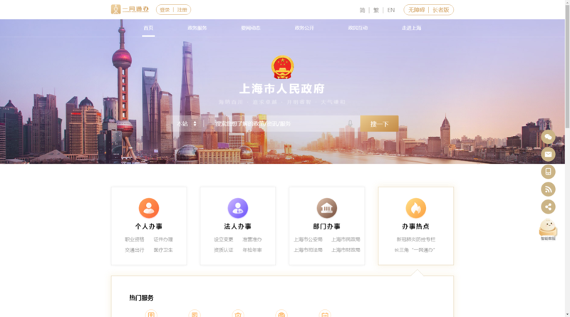 如何选购合适的上海网站建设服务